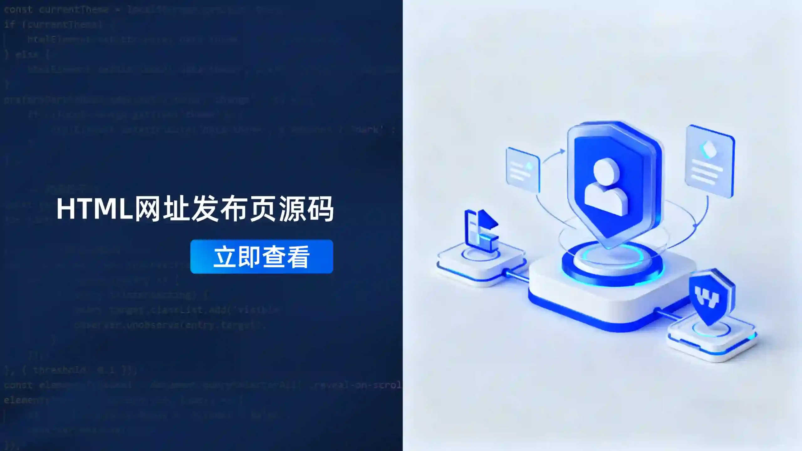HTML网址中转页发布页中间页源码